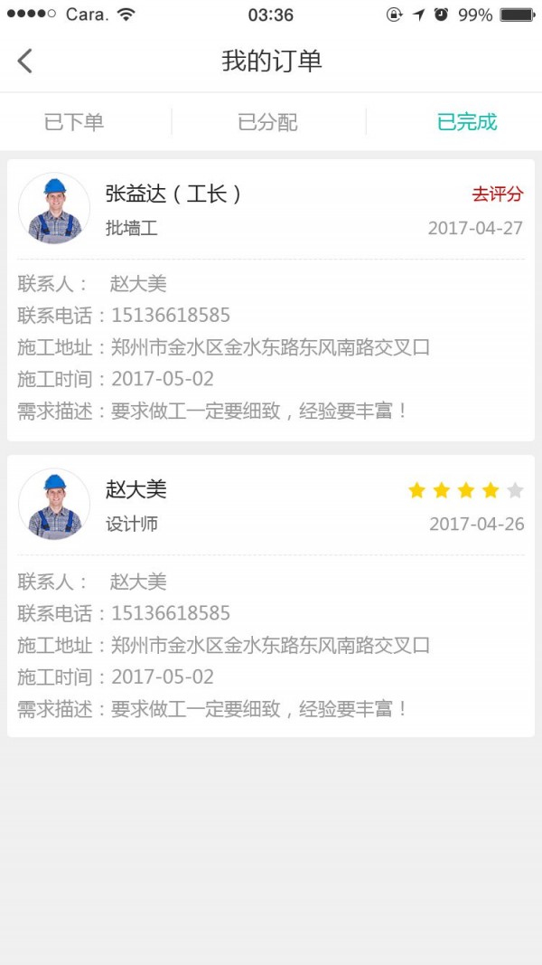 梦装客v1.0.8截图3