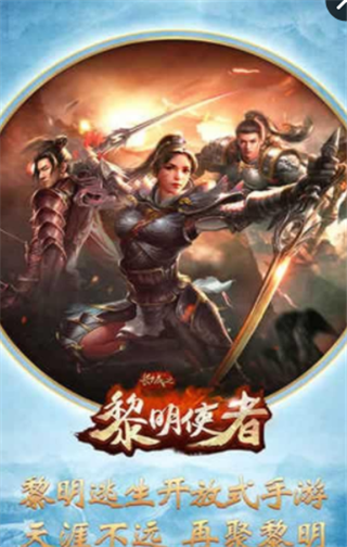 长城之黎明使者v0.6.1截图4