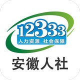 安徽人社v1.0.3