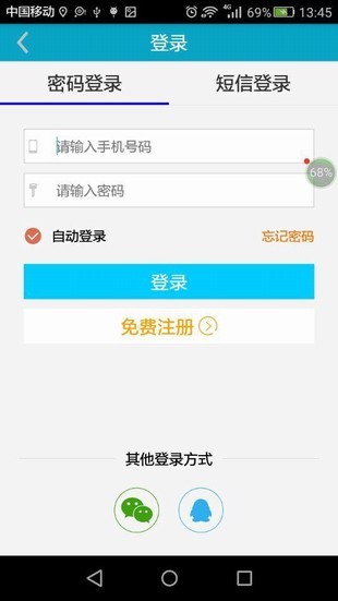 蚂蚁速运v2.2.0截图3