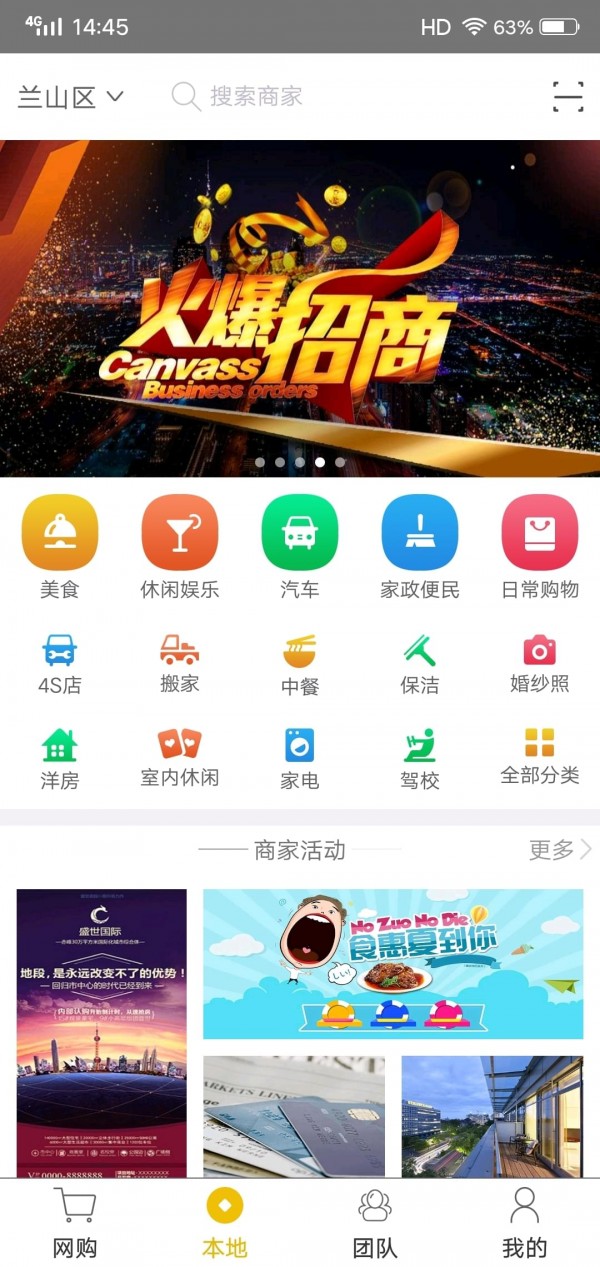 夜财v3.6截图2