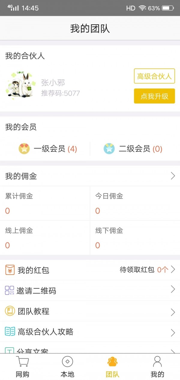 夜财v3.6截图1