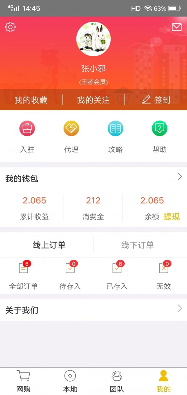 夜财v3.6截图3