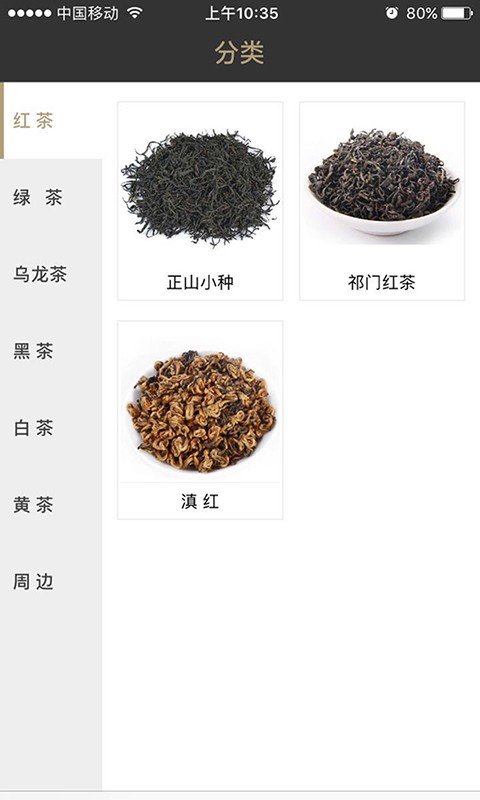 天生我茶v2.2.0截图3