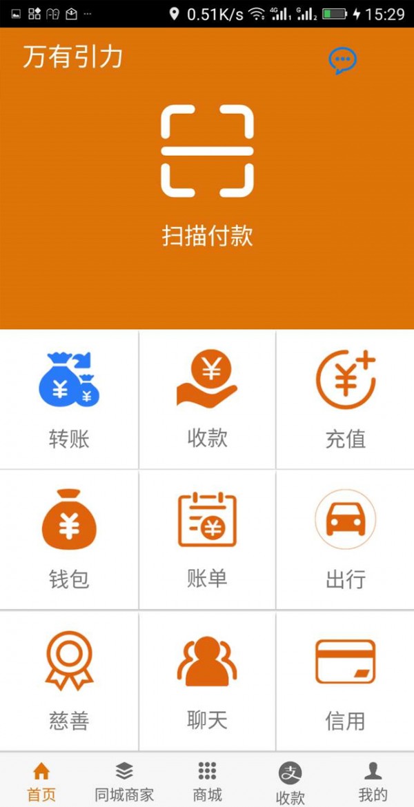 万有引力2017v1.0.19截图1