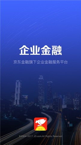 京东金融企业版v5.0.9截图4