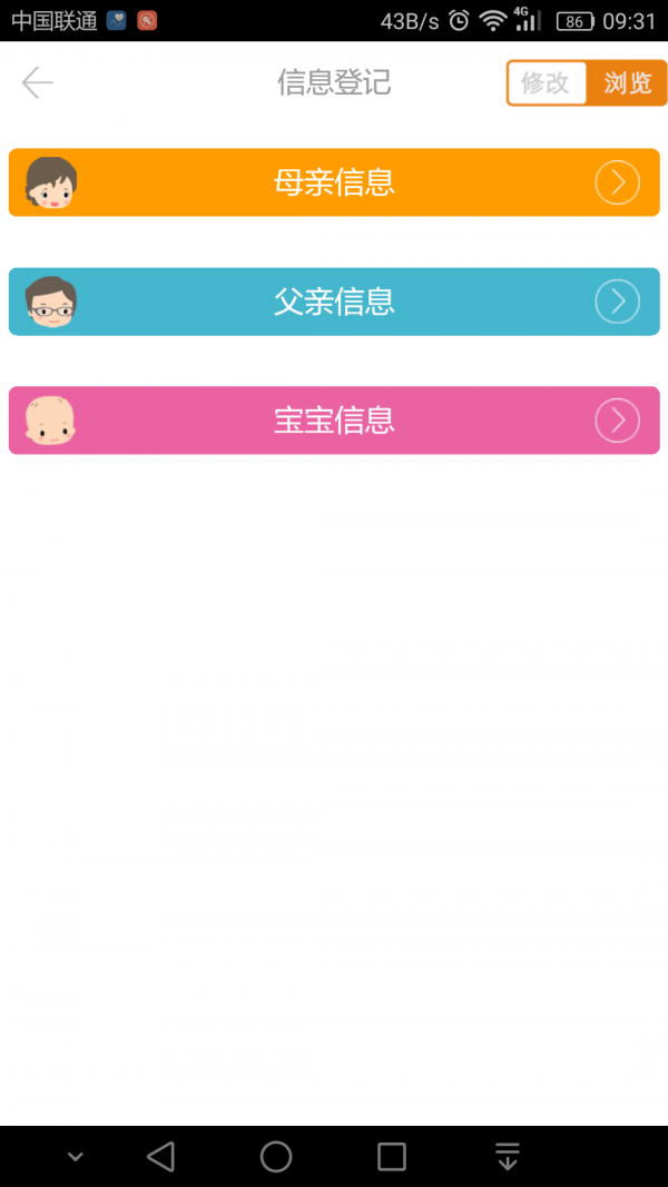 顶顶棒v5.2.5截图4