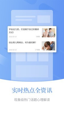 初心客厅咨询师端v1.1.32截图2