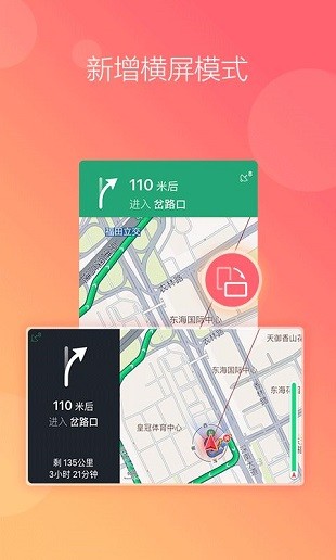 鹿君v1.0截图3