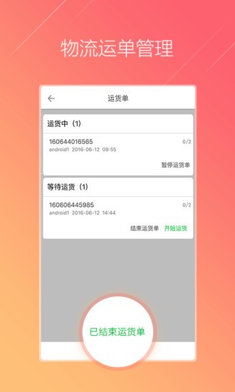 鹿君v1.0截图2