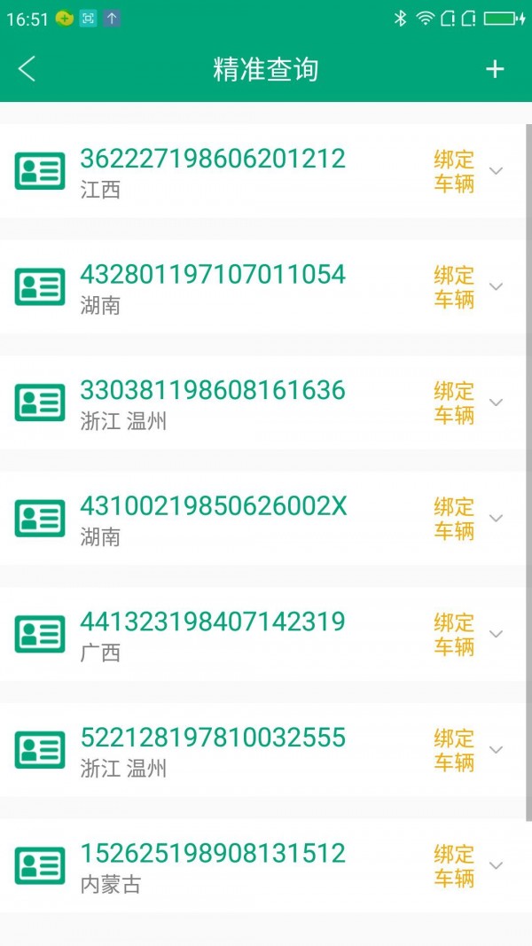 飞狗车盟v2.4.7截图2