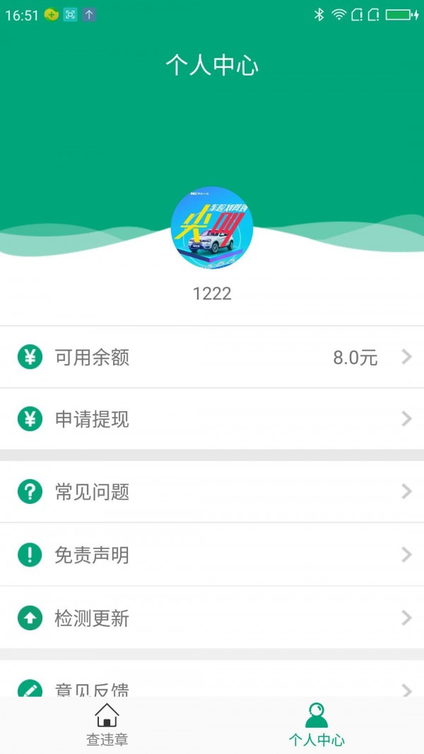 飞狗车盟v2.4.7截图3