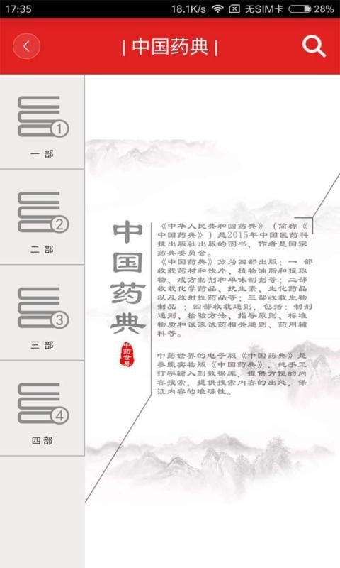 药酷网v3.2.02截图5