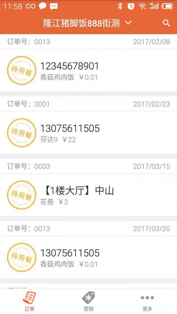 街邻网v1.2.1截图1