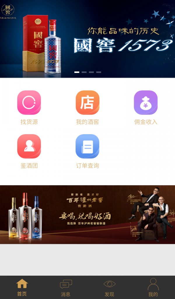 酒名堂v0.0.1截图2