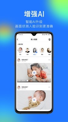 v360看家神器v7.1.8截图3