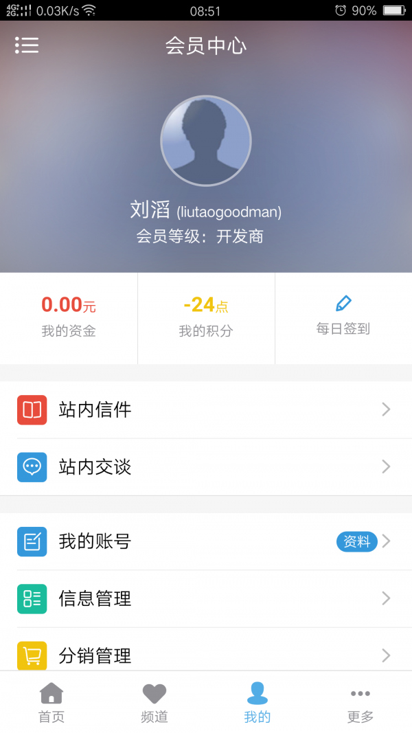 懒人快租v1.0.0截图3