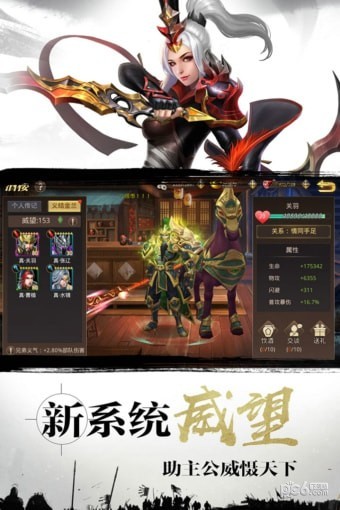 真赵云无双v1.4.2截图1