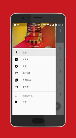 MusicPlayerv2.0.0截图4