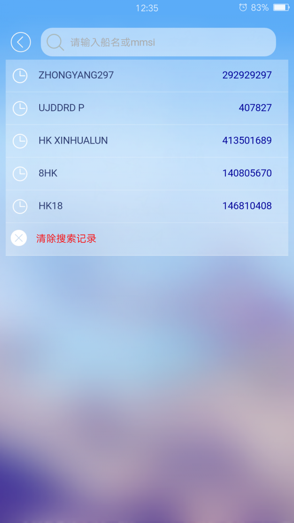 宝船网v1.0.0截图4