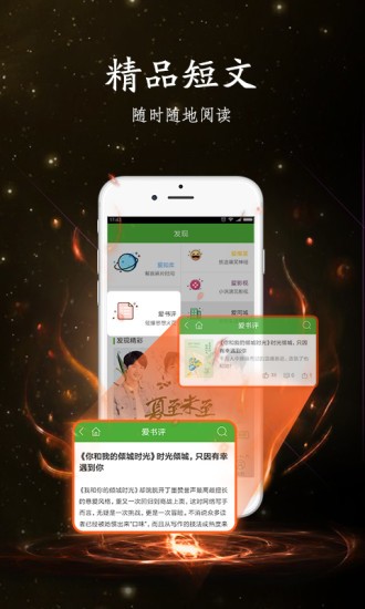 青柚阅读v2.9.2截图3