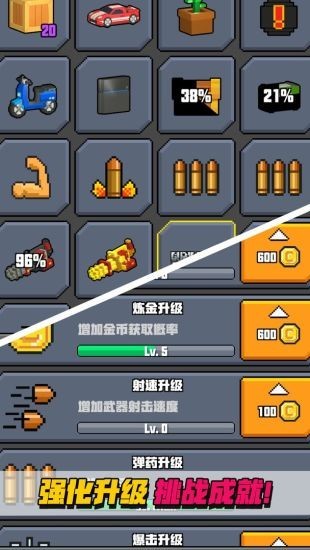 像素射击大挑战v1.1.3截图5