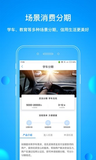 如期v3.0.6截图2