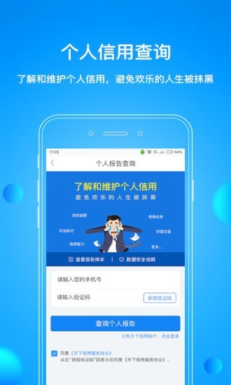 如期v3.0.6截图3