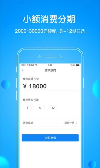 如期v3.0.6截图1