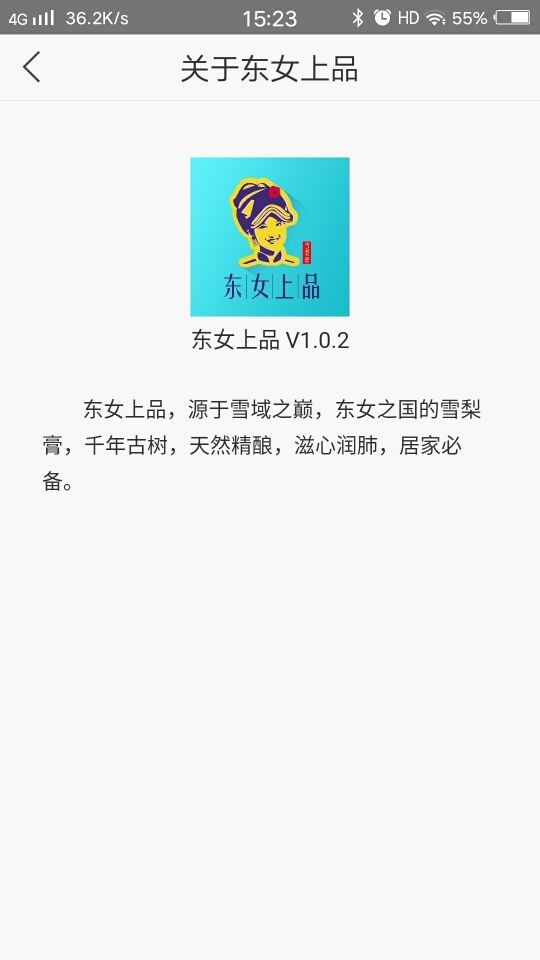 东女上品v1.0.2截图5