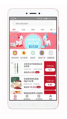 爱买提v1.5.6截图1