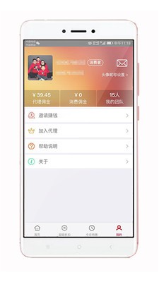 爱买提v1.5.6截图2