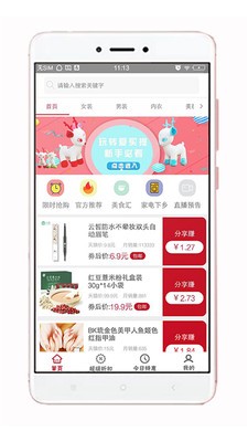 爱买提v1.5.6截图3