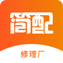 簡配汽修廠版v1.0.16