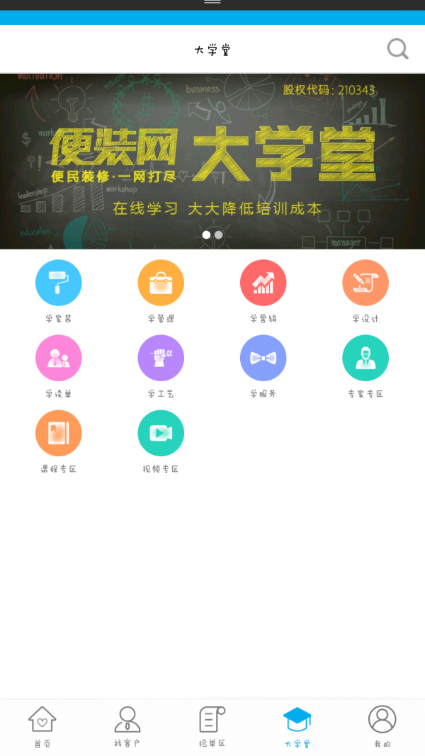 便装网商家版v4.0.8截图3