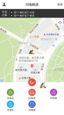 闪电极送v1.5.14截图2