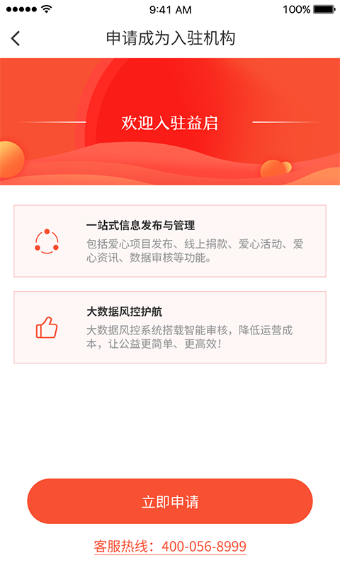 益启v8.2.0截图2