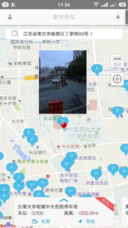 都市停车v1.0.0截图1