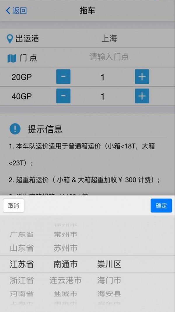 吉达通v2.0.1截图5