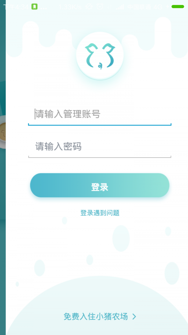 小猪农场商家版v1.0.4截图1