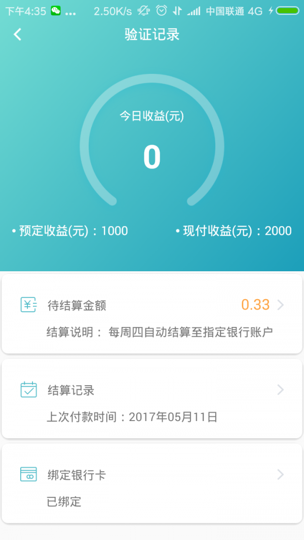 小猪农场商家版v1.0.4截图4