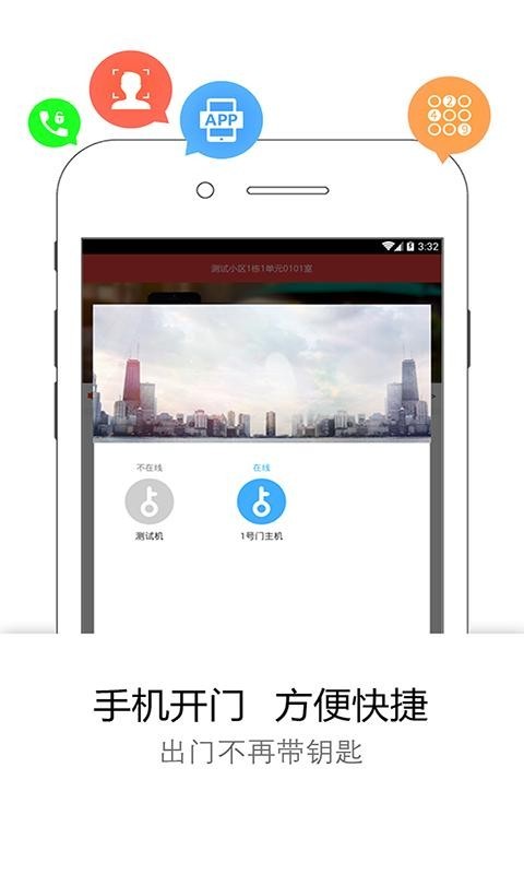 易邻客v1.0.6.0截图1