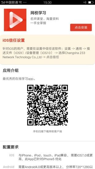 铭鼎教育v0.0.1截图3