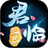 君臨三界v1.8.5