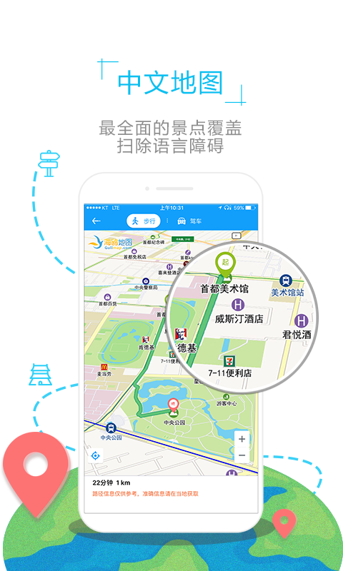 葡萄牙地图v1.0.2截图2