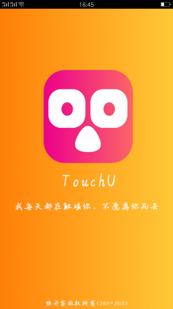 TouchU运动v1.0.4截图4