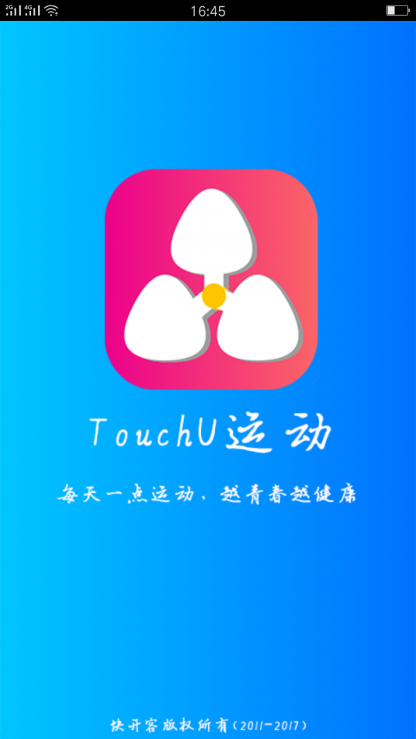 TouchU运动v1.0.4截图5