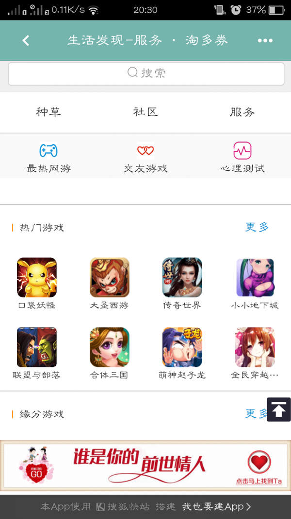 淘多券v1.1.2截图2