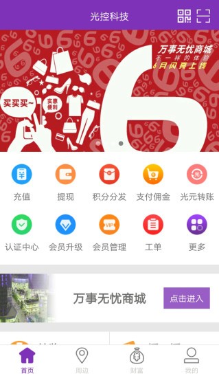 光控科技v2.3.9截图1