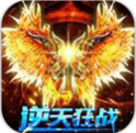 逆天狂戰(zhàn)v1.2.0